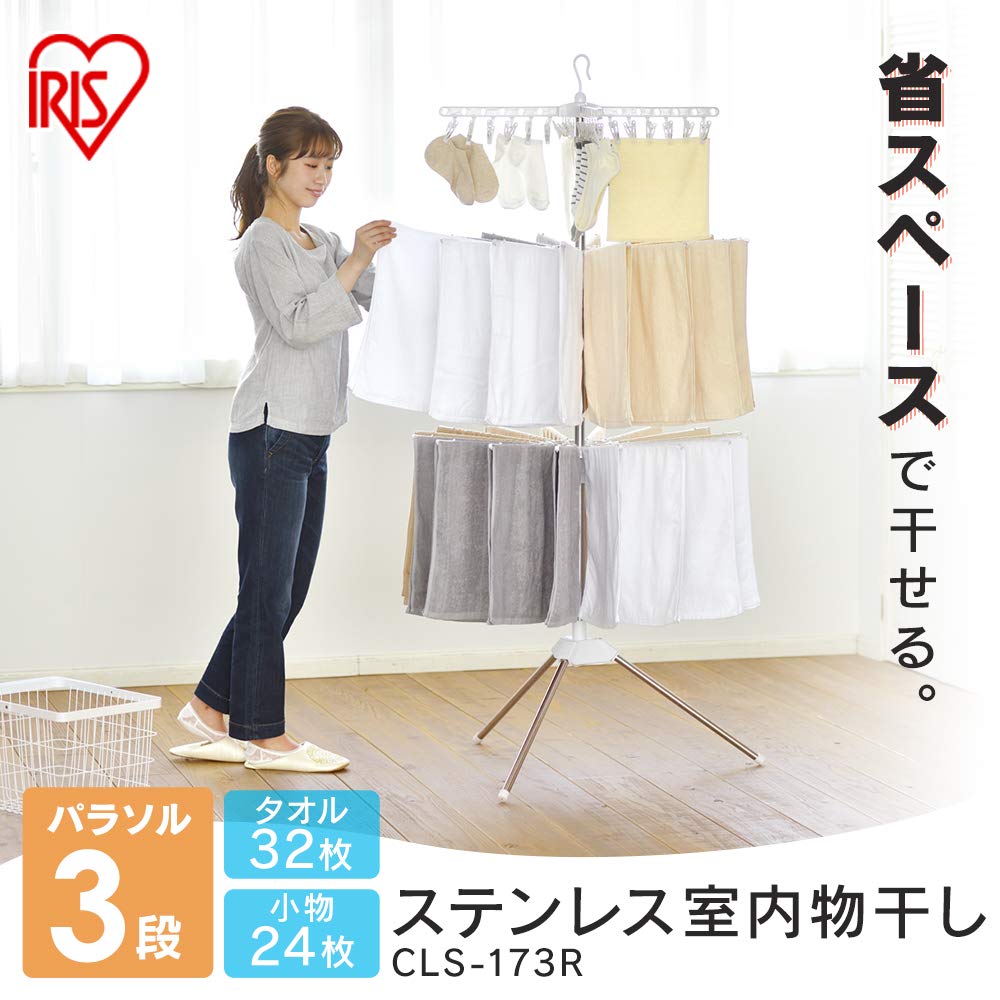 Amazon.co.jp : アイリスオーヤマ 物干し 高さ調節ができてピンチ