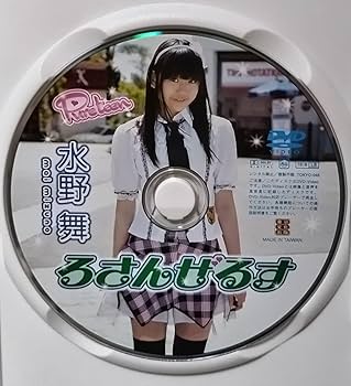 水野舞　まいがいくっDVD DVD】水野舞「まいがいくっ」