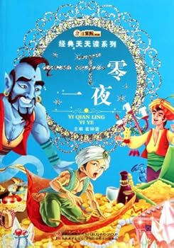 Paperback The Arabian Nights (Chinese Edition) [Chinese] Book