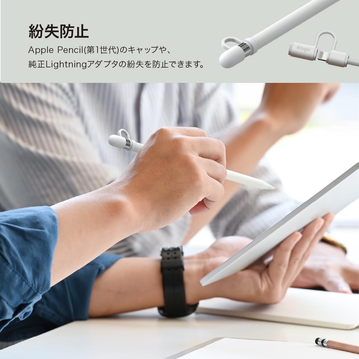 Amazon | 【elago】 Apple Pencil 第1世代 対応 カバー 紛失防止 落下