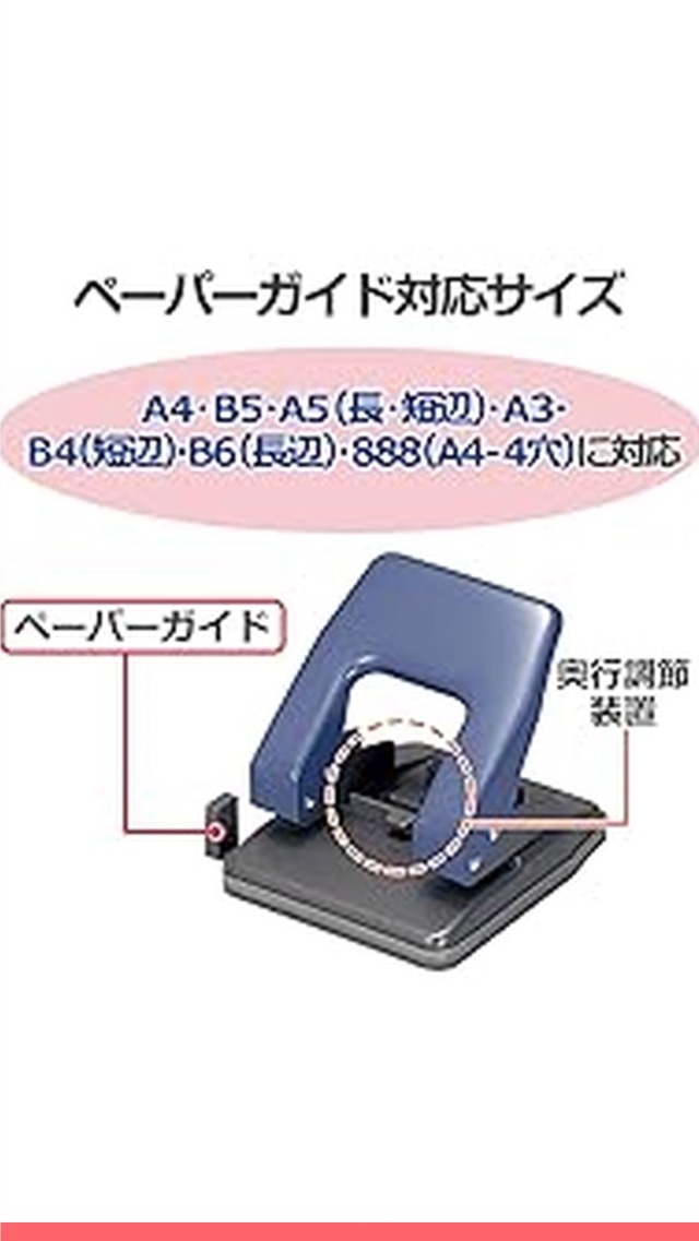 Amazon | プラス パンチ 2穴 約34枚とじ No.420 ブルー 30-428