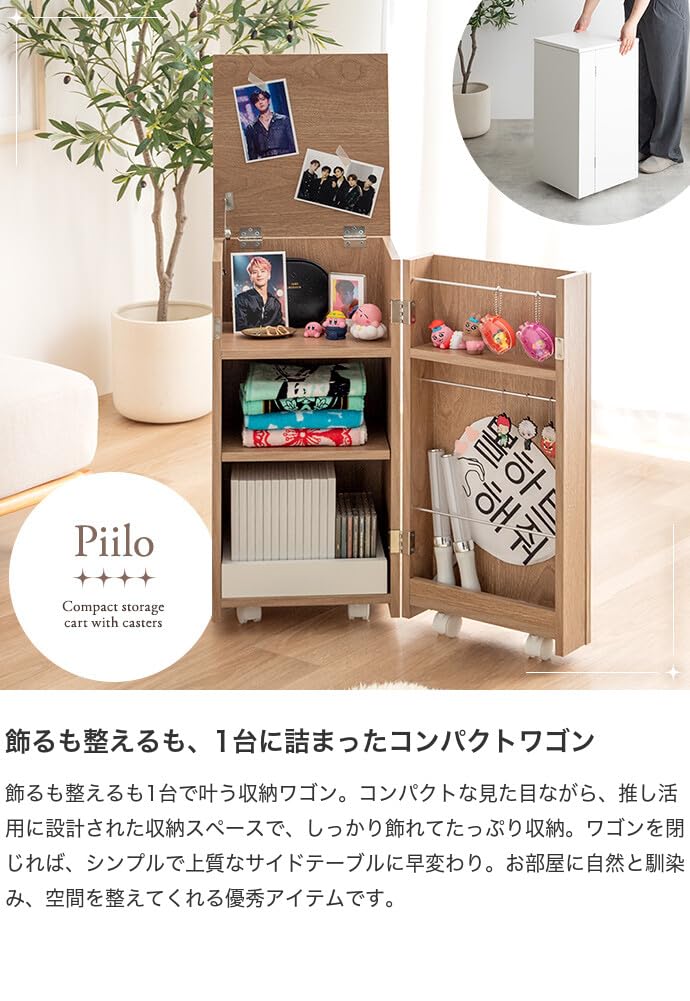 Amazon｜家具350 ワゴン 推し活 幅33cm グッズ収納 キャスター付き