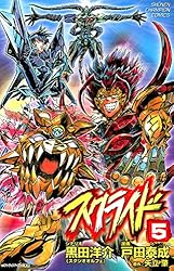 Amazon.co.jp: スクライド 2 (少年チャンピオン・コミックス) 電子書籍