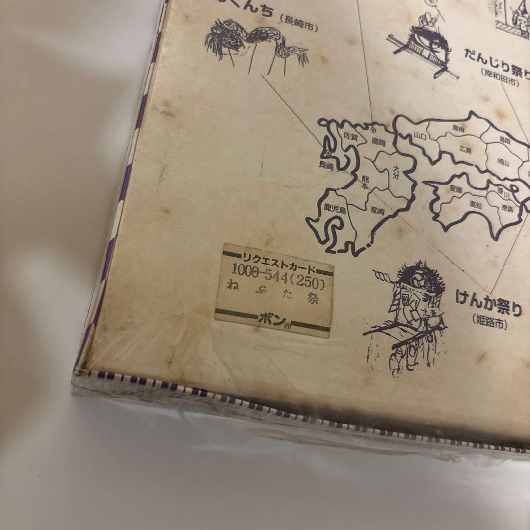 ねぶた　ジグソーパズル1000ピース Amazon.co.jp: ジグソーパズル ねぶた祭 青森県 1000ピース BON