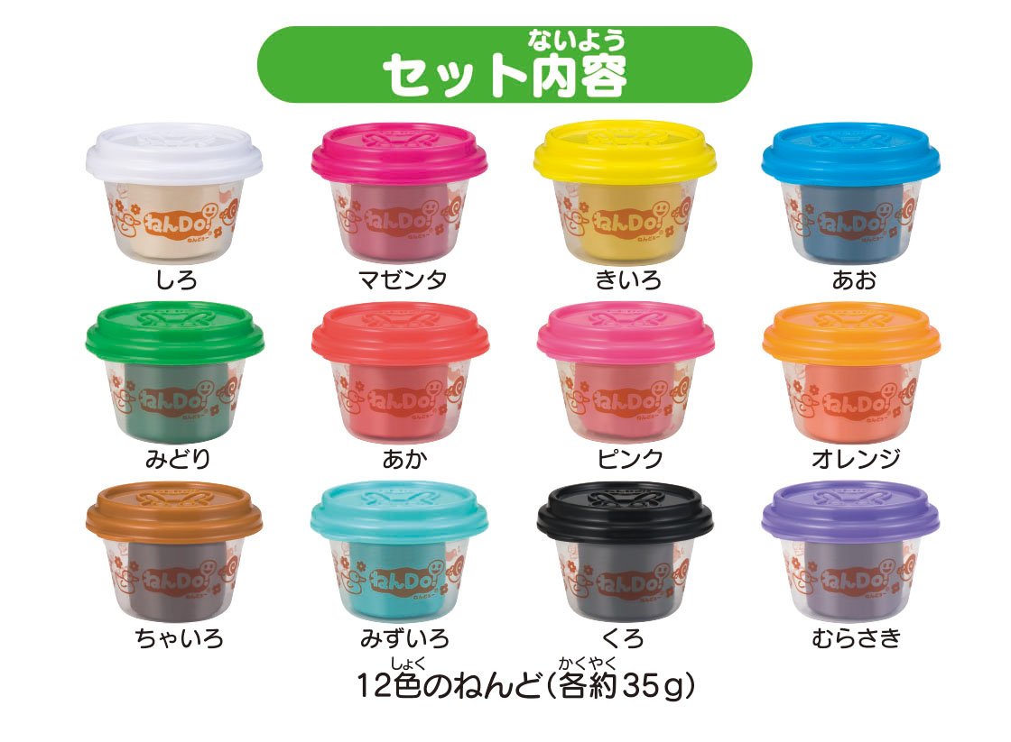Amazon | ねんDo! ねんど12色セット | 粘土 通販