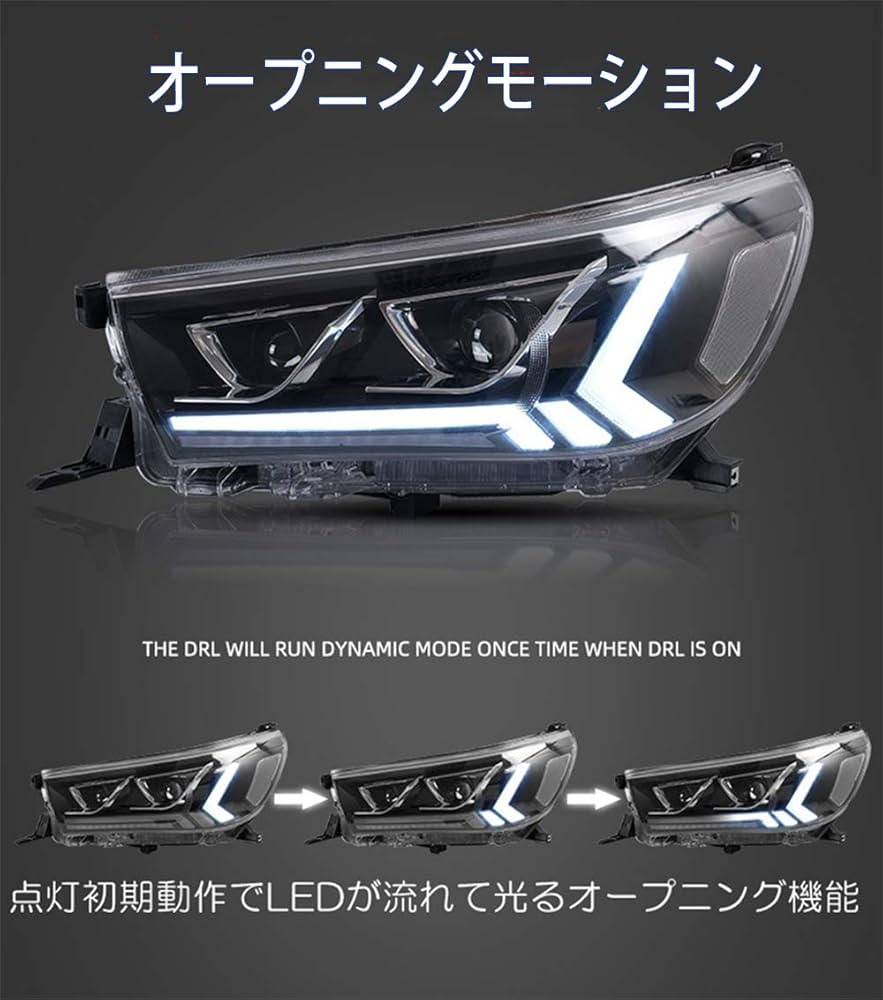 Amazon | USEKA ハイラックス ヘッドライト ヘッドランプ