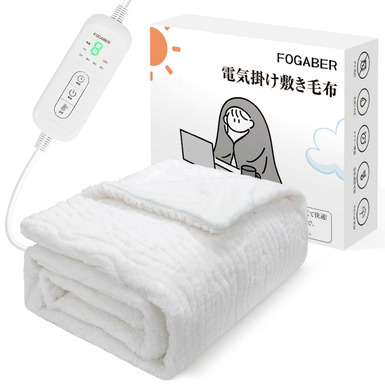 Amazon.co.jp : FOGABER 電気掛け毛布 電気毛布 電気ひざ掛け 電気