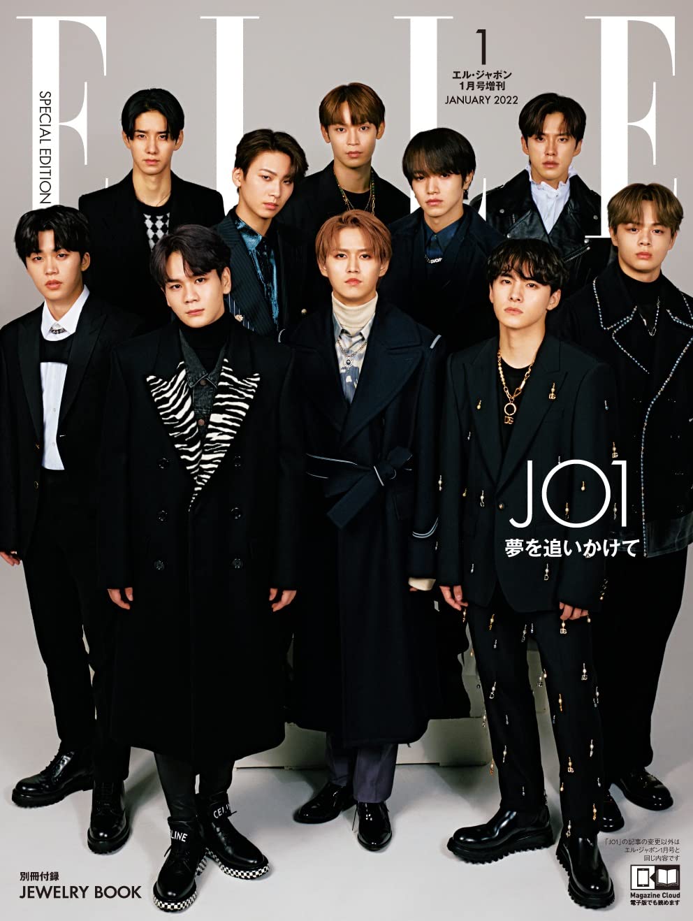 エル ジャポン 22年 1月号増刊 Jo1 特別版 ハースト婦人画報社 本 通販 Amazon