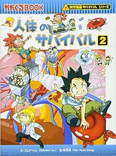 Amazon.co.jp: ゴムドリco.: 本、バイオグラフィー、最新