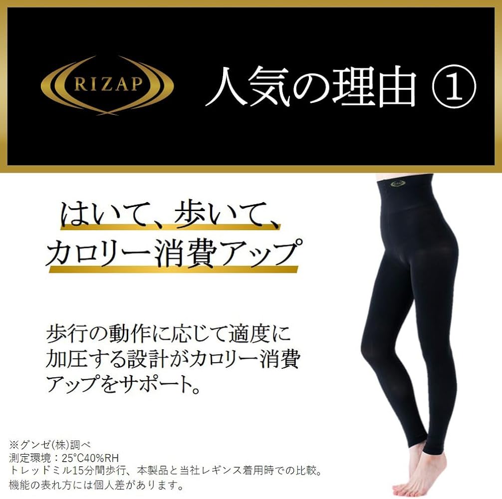 Amazon.co.jp: RIZAP ライザップ シェイプレギンス はいて歩いて Amazon.co.jp: RIZAP ライザップ シェイプレギンス はいて歩いて