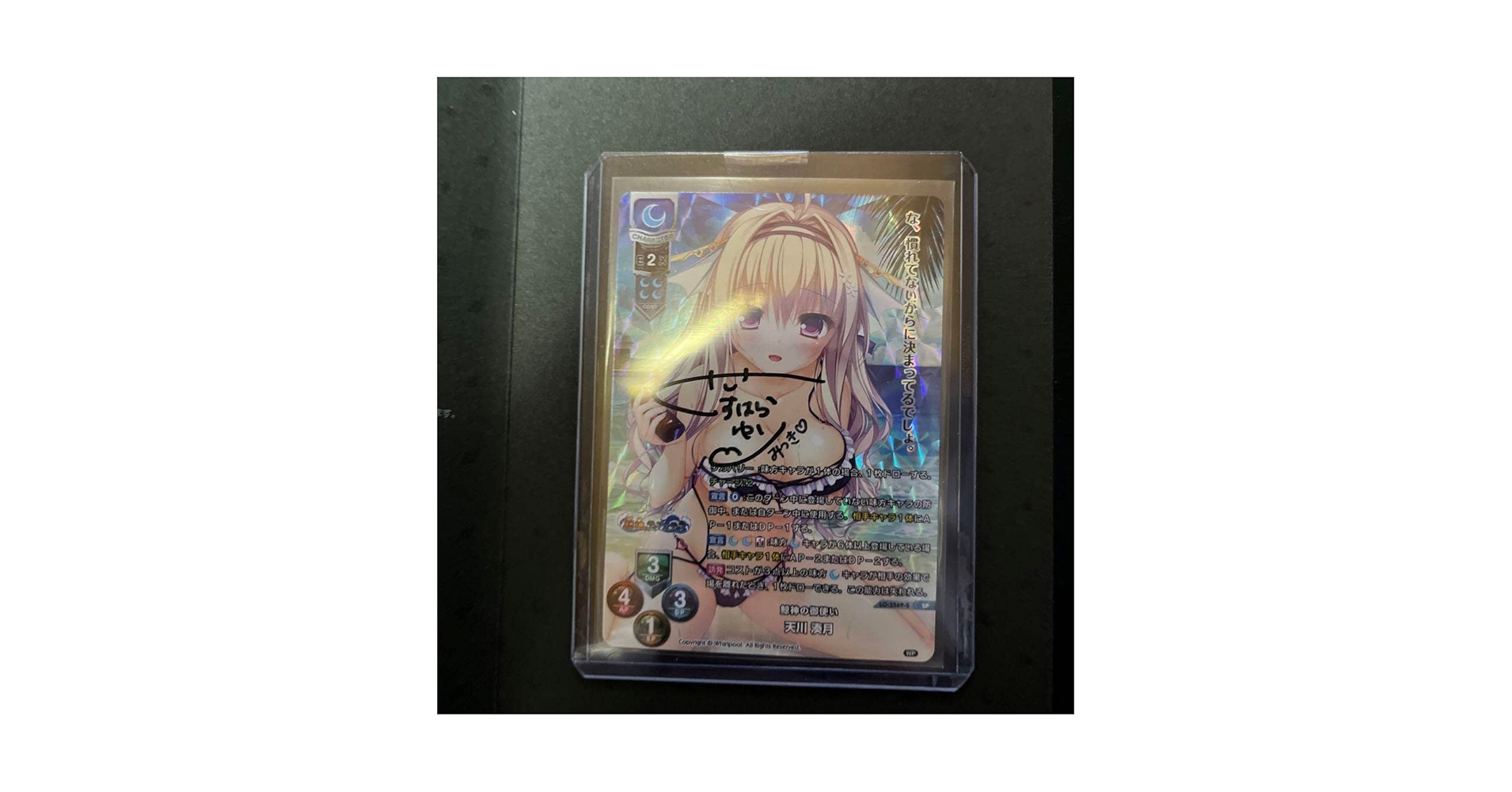 lycee 天川 湊月 直筆サイン Lycee 天川 湊月 くすはらゆい 直筆サイン