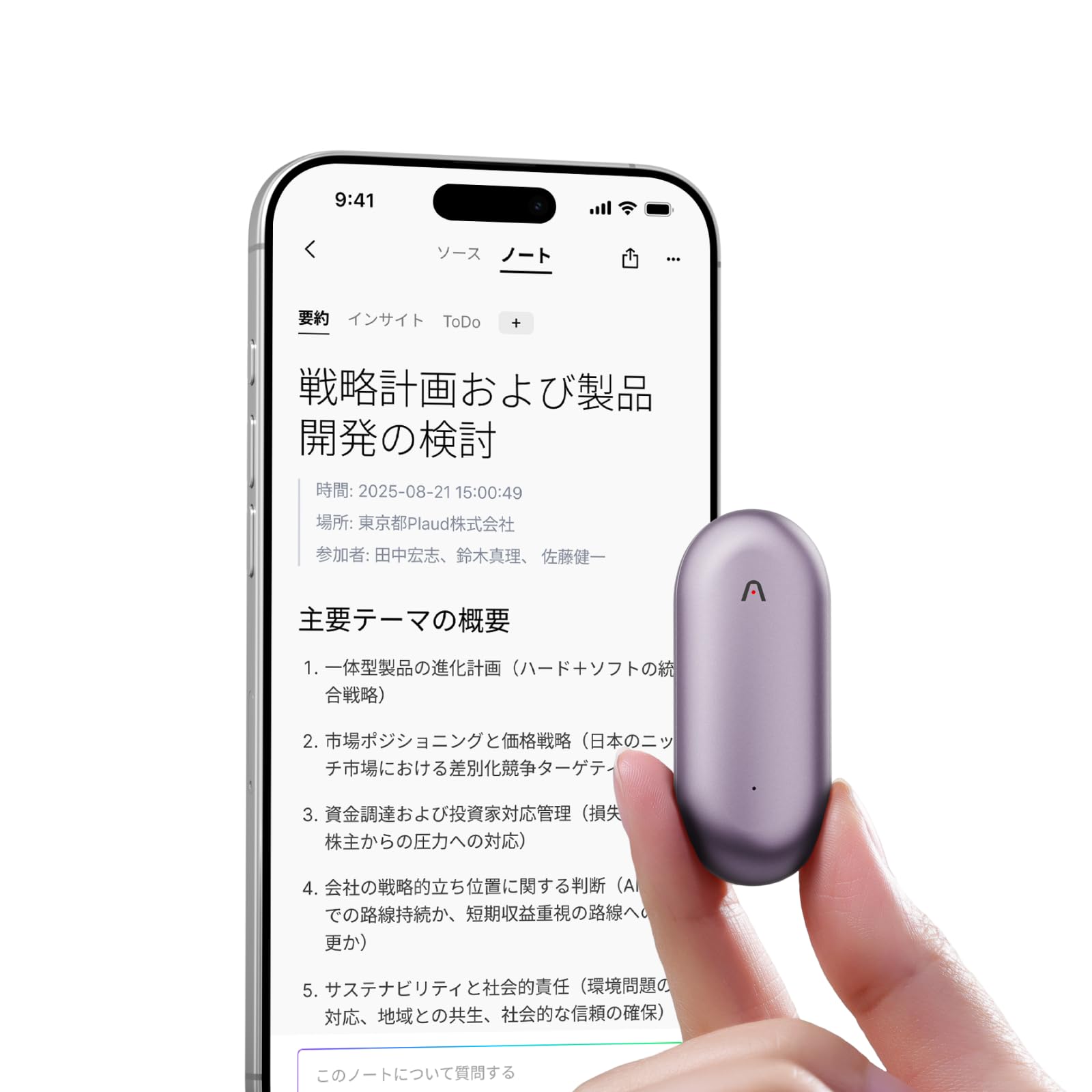 Amazon.co.jp: Plaud NotePin AIボイスレコーダー ウェアラブル設計