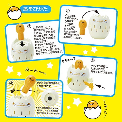 Amazon.co.jp: サンリオ(SANRIO) ぐでたま ハラハラドキドキ