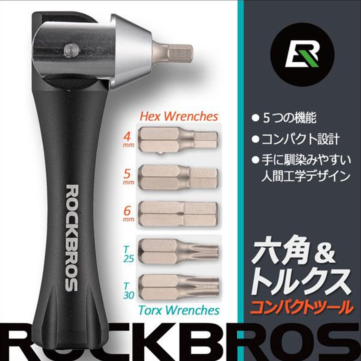 Amazon | ROCKBROS(ロックブロス)自転車用 コンパクトツール 六角