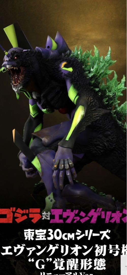 Amazon.co.jp: 東宝30㎝シリーズエヴァンゲリヲン初号機”G”覚醒形態