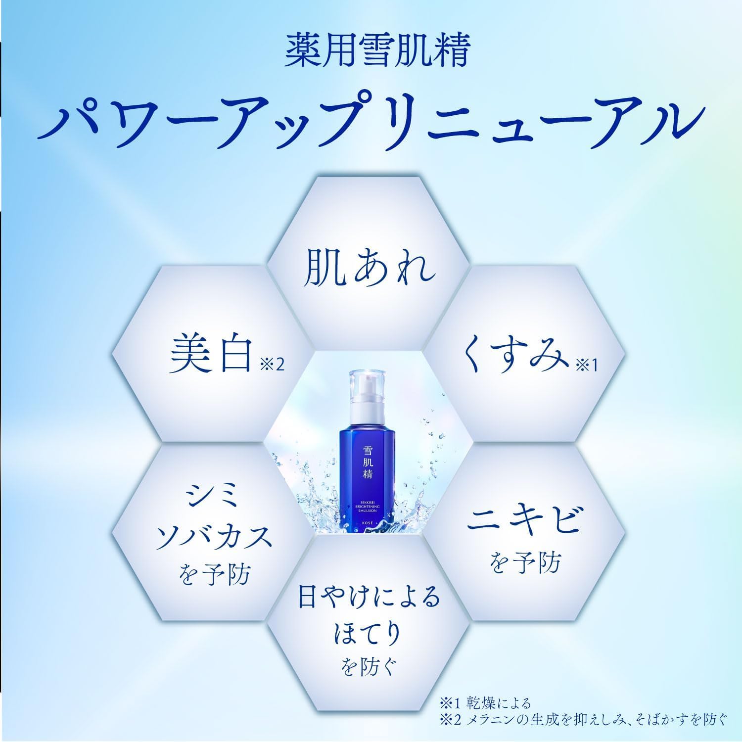 Amazon.co.jp: 【医薬部外品】 薬用雪肌精 ブライトニング