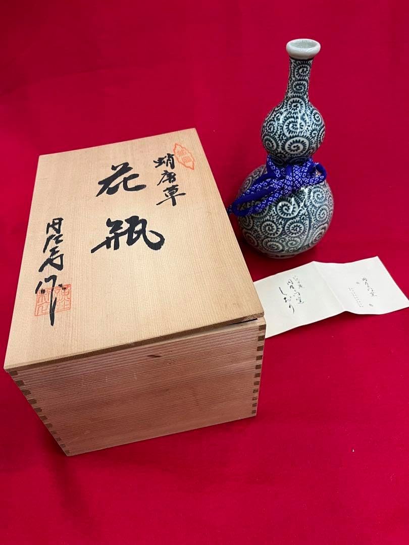 タコ唐草 壷 瓶 有田焼たこ唐草 一輪挿し木箱付き Amazon.co.jp
