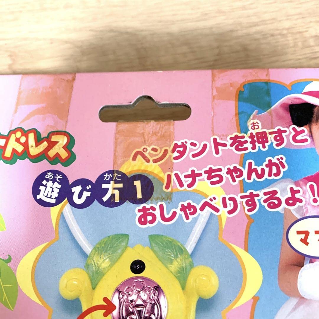 おジャ魔女どれみ おしゃべりペンダント バブバブハナちゃん 新品未開封 Amazon.co.jp: おジャ魔女どれみ バブバブハナちゃん おしゃべり