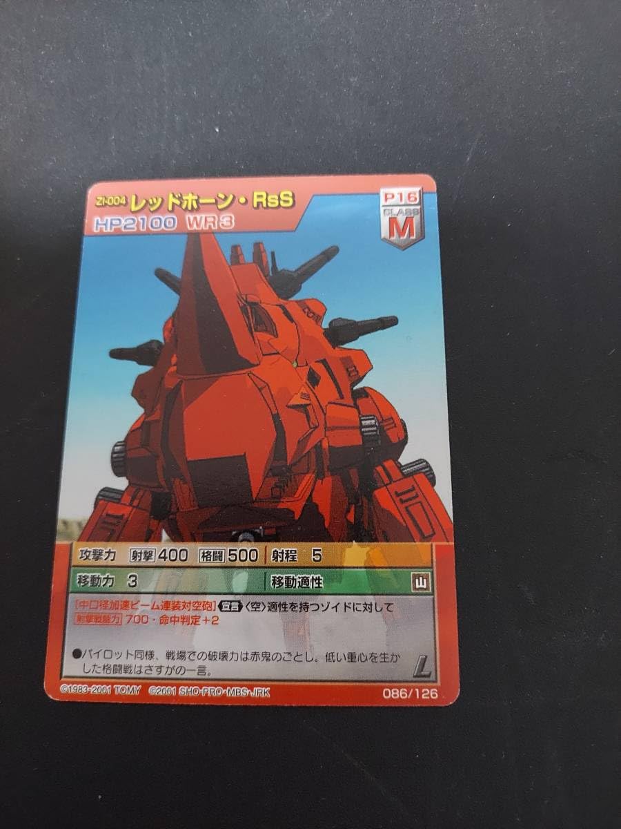 Amazon.co.jp: ゾイド ゾイドバトルカードゲーム ロッソ ヴィオーラ
