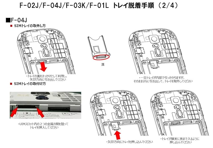 らくらくスマートフォン F-42A （SIMトレイあり） ムスビー｜【SIMフリー】らくらくスマートフォン F-42A ピンク