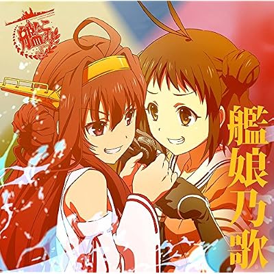 Kanmusu No Uta Vol.1