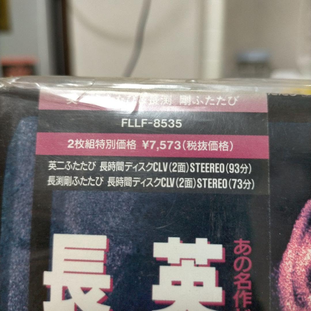 激レア！非売品　長渕剛 英二ふたたび 告知ポスター B1サイズ 激レア！非売品 長渕剛 英二ふたたび 告知ポスター B1サイズ