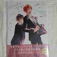佐々木と宮野 卒業編　コンプリートガイドブック Amazon.co.jp: 佐々木と宮野 卒業編 コンプリートガイドブック