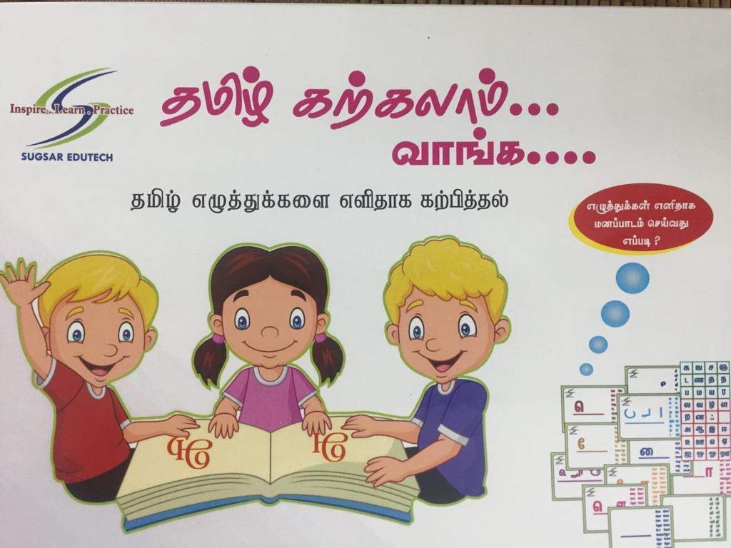 SS SUGSAR Tamil Letters for Kids (B082Q3LGBQ) Amazon Price History, Amazon Price Tracker