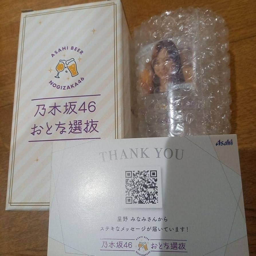 乃木坂46星野みなみ アサヒビールオリジナルタンブラー アサヒビール 乃木坂46 オリジナルタンブラー 星野みなみさん