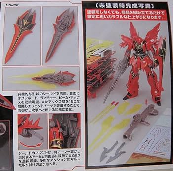 MG 1/100 シナンジュ パーツのみ完成しません Amazon.co.jp: 1