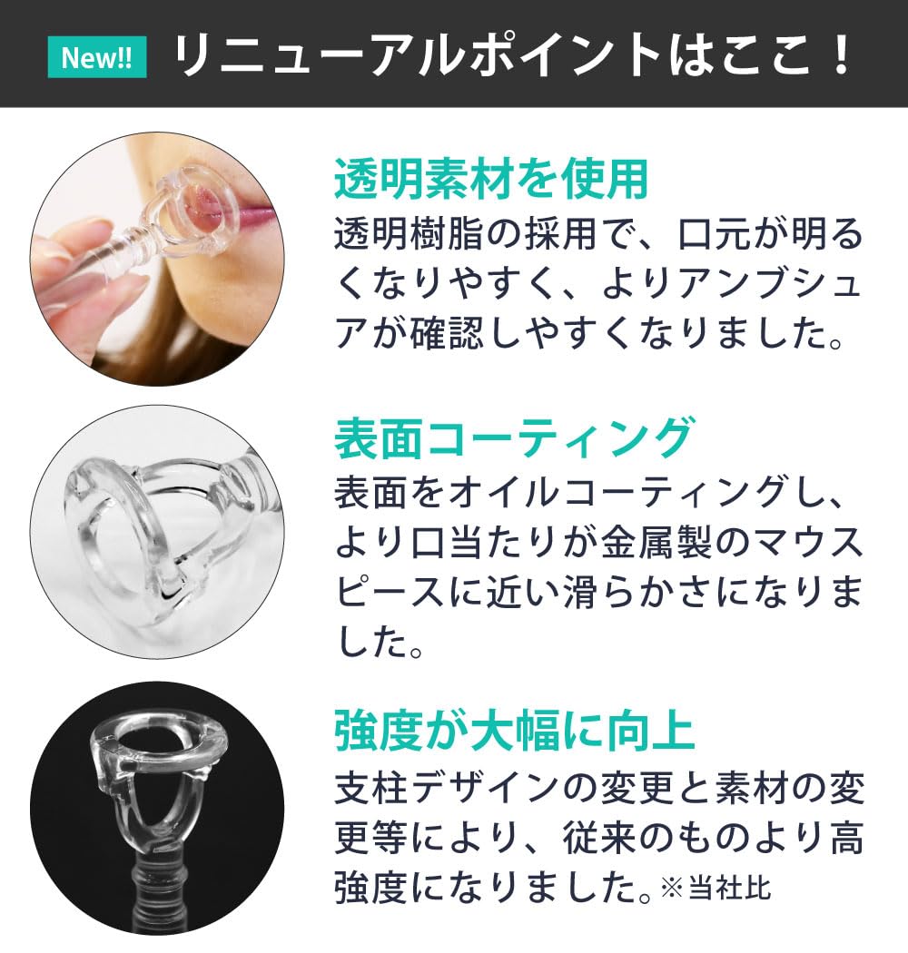 Amazon | トロンボーン アンブシュア ビジュアライザー 太管用
