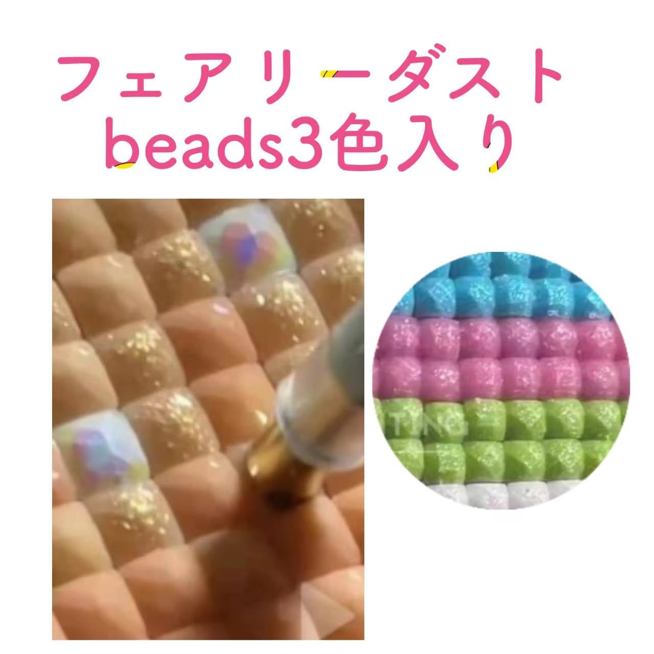 Amazon.co.jp: TA-BOX ダイヤモンドアート専門店/フェアリーダスト 
