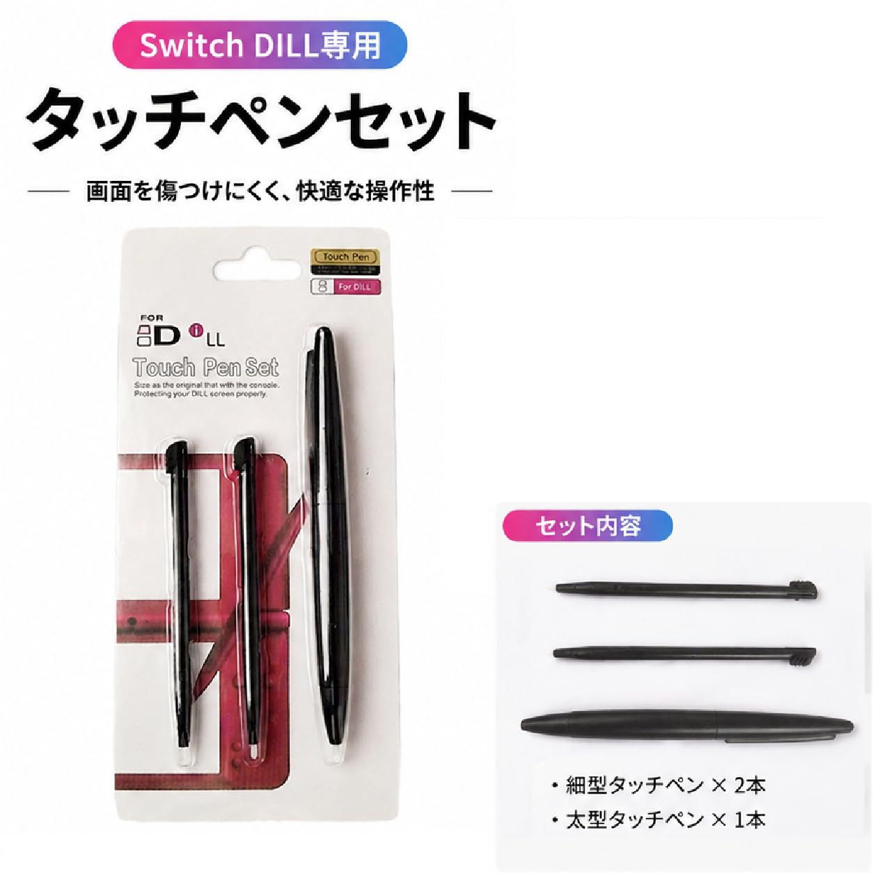 Amazon.co.jp: げんピック FOR 任天堂/DSiLL用 タッチペン 3本セット