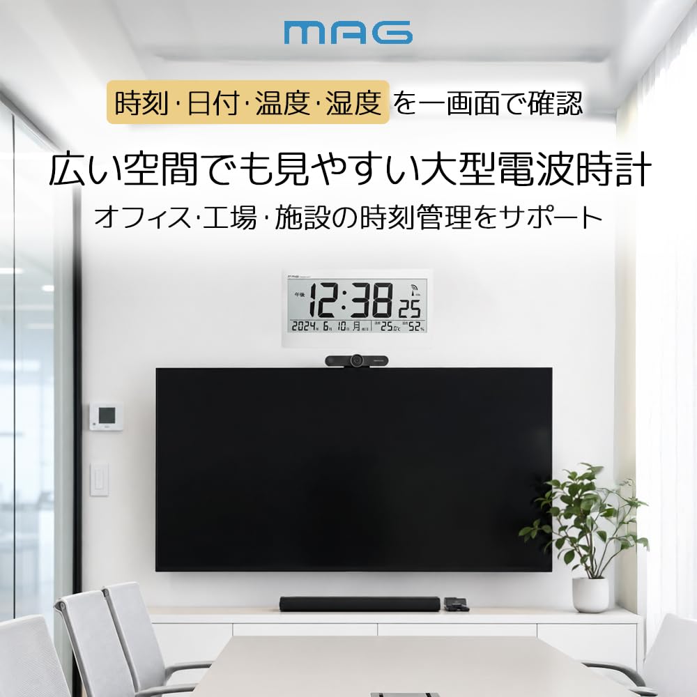 【在庫セール】MAG(マグ) 掛け時計 デジタル 電波時計 オフィス プログラム Amazon.co.jp: MAG(マグ) 掛け時計 壁掛け時計 置き時計 デジタル 電波