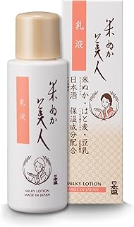 日本盛 米ぬか美人 乳液 100mL(無香料 無着色)