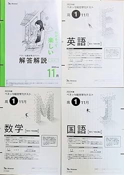 2022年度 進研模試 総集編 集冊版 英数国 セット 新品 高1 高2 高3 2022年度 進研模試 総集編 集冊版 英数国 セット 新品 高1