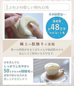 Amazon | ALTY アルティ[顔と体どちらも洗えるセット]ボディ