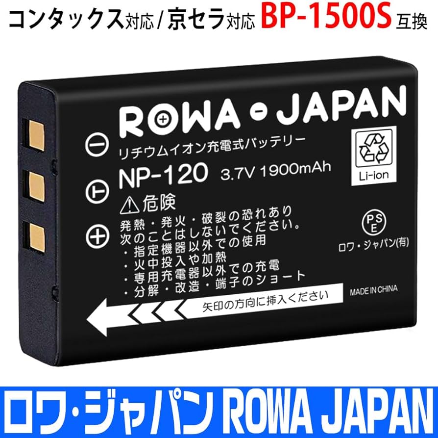 Amazon | 京セラ対応 CONTAX Tvs Digital の BP-1500S 互換
