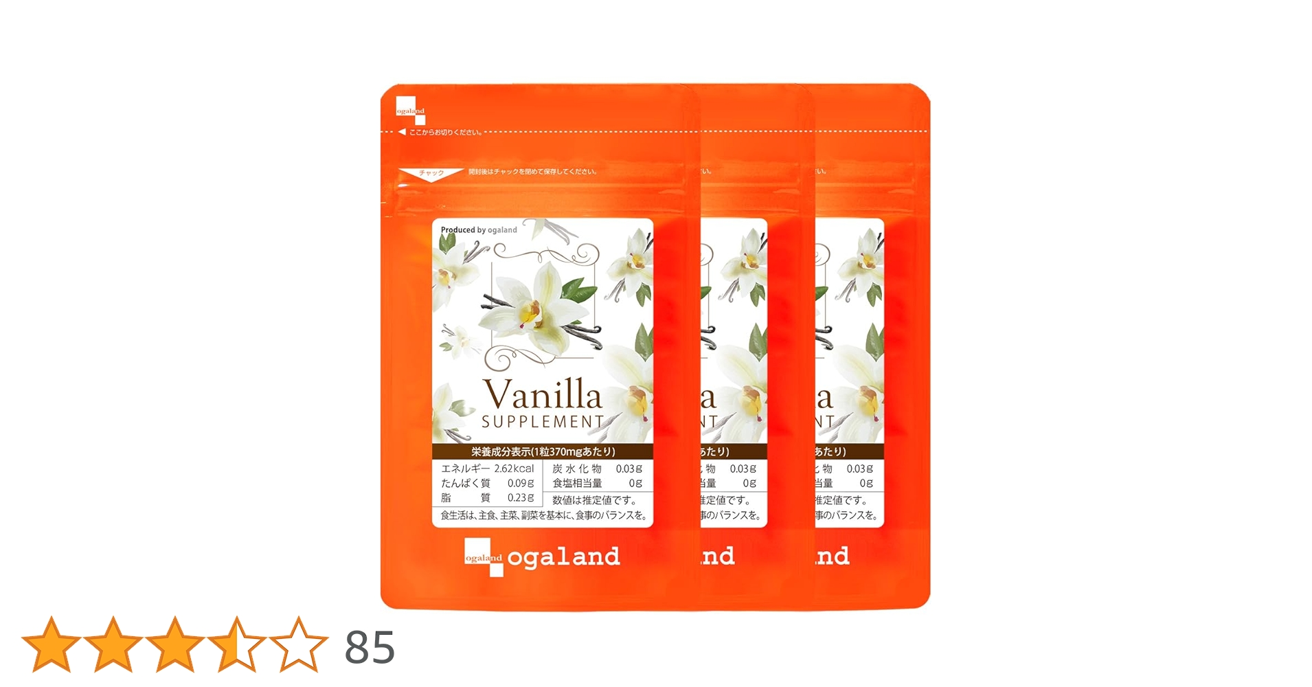 LC ダイエットサプリ バニラフレーバー 600g バラ売り 14パケット