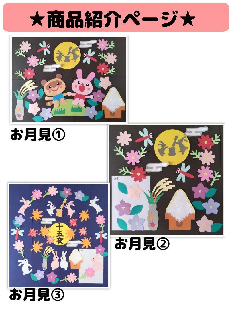 壁面 秋② Amazon.co.jp: 壁面飾り 秋② 9月 10月 : Toys & Games