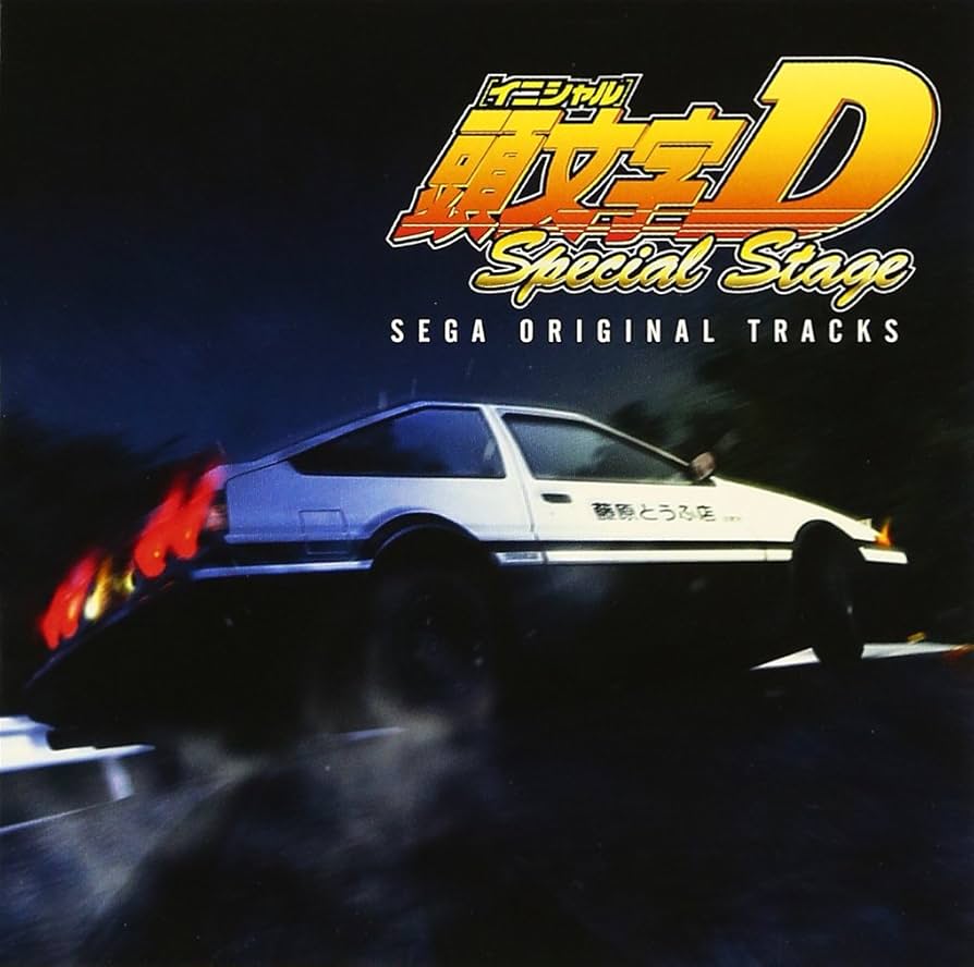 Amazon.co.jp: 頭文字[イニシャル]D スペシャルステージ セガ