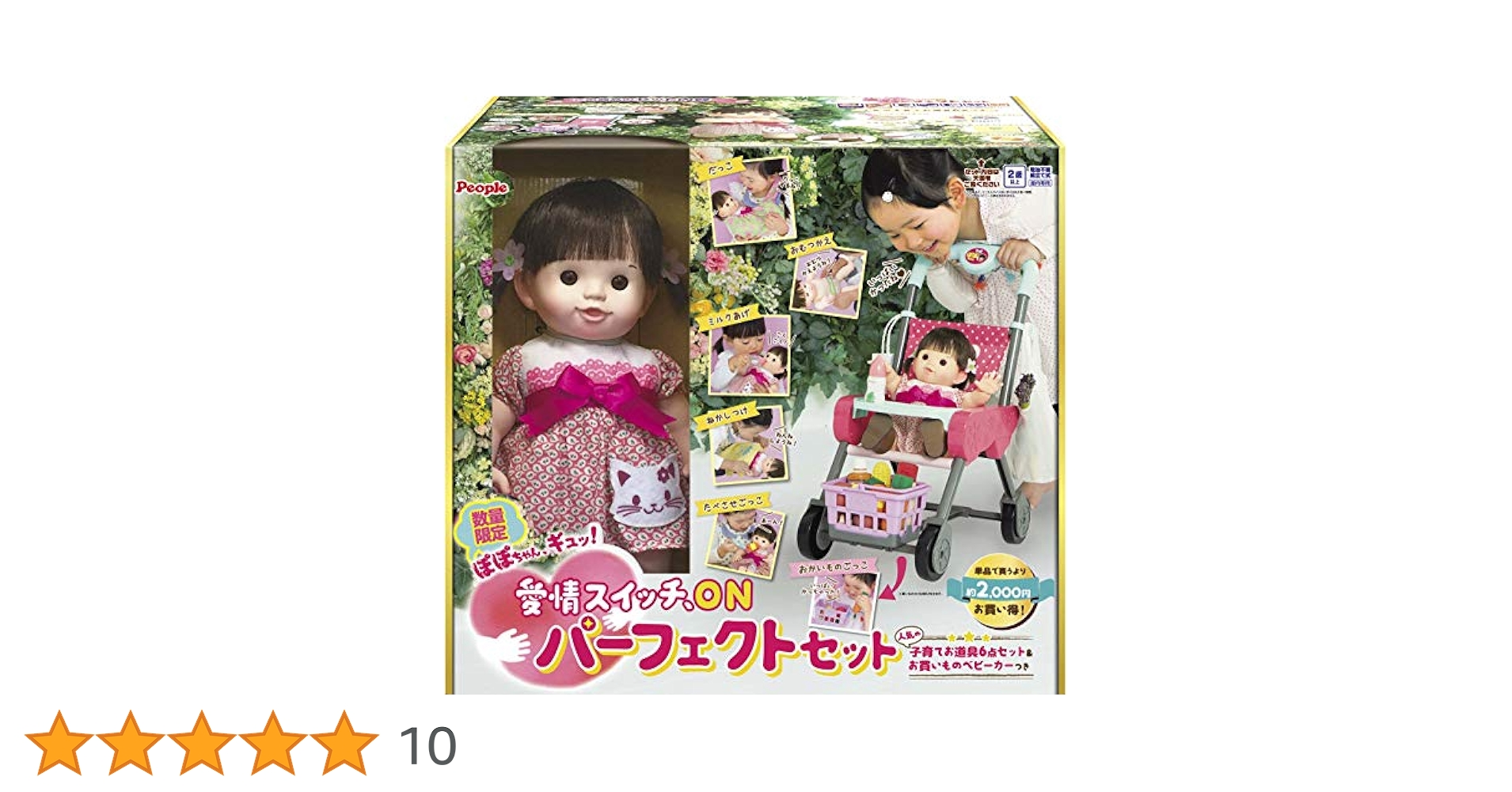 【NEW】新作新品　ポピーパーカー ボーリングデート男女ペアセットギフト NEW】新作新品 ポピーパーカー ボーリングデート男女ペアセット