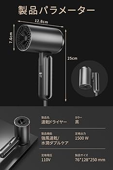 Amazon | ヘアドライヤー ドライヤー 大風量 超速乾 軽量
