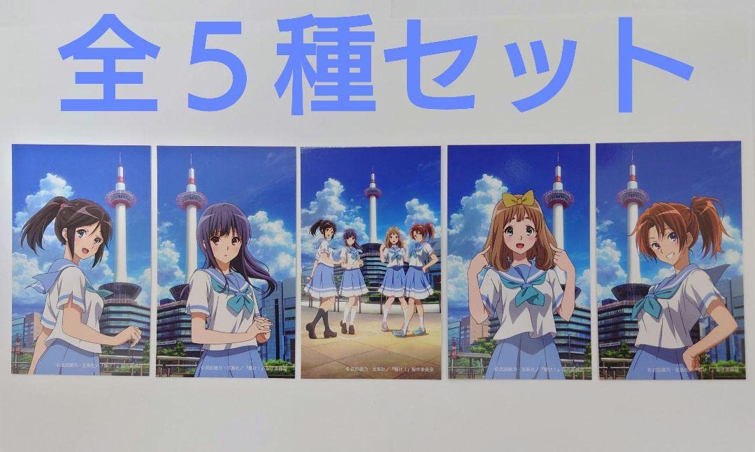 響けユーフォニアム　コレクションカード　京都タワーグッズ　まとめ ニデック京都タワー【公式】 on X: 