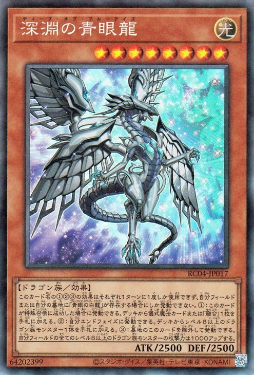 世界38枚　25th 深淵の青眼龍　psa10 Amazon.co.jp: 遊戯王カード 深淵の青眼龍(コレクターズレア) RARITY