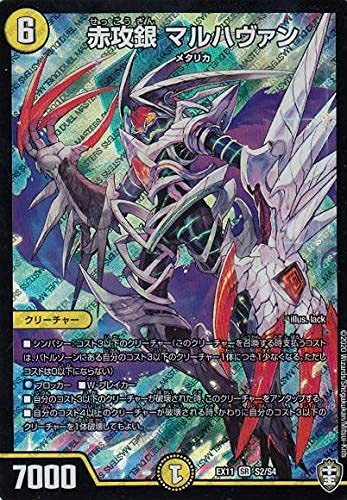 アソパソマソ　デュエルマスターズ　赤白カウンター　微高レート デュエマ オリジナルCS】「はっちCS in 竜星の嵐新宿店(2023/11