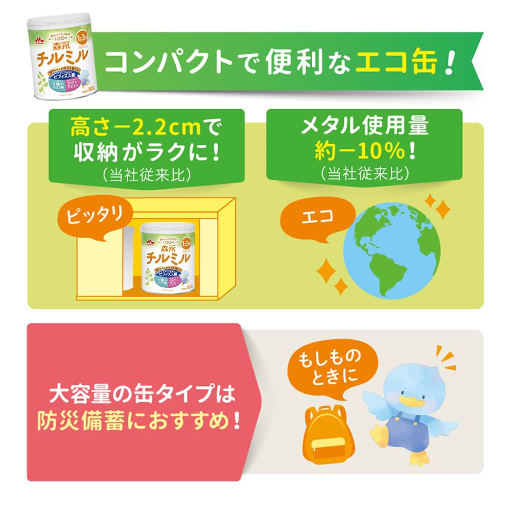 【Amazon.co.jp限定】 森永 フォローアップミルク チルミル 800g×2缶パック [1歳頃~3歳頃(満9ヶ月頃からでもご使用いただけます) 粉ミルク ビフィズス菌 オリゴ糖 ラクトフェリン] - 3