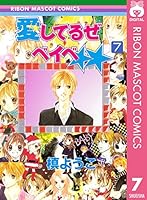 愛してるぜベイベ 愛してるぜベイベ Vol.10 | アニメ | 宅配DVDレンタルのTSUTAYA