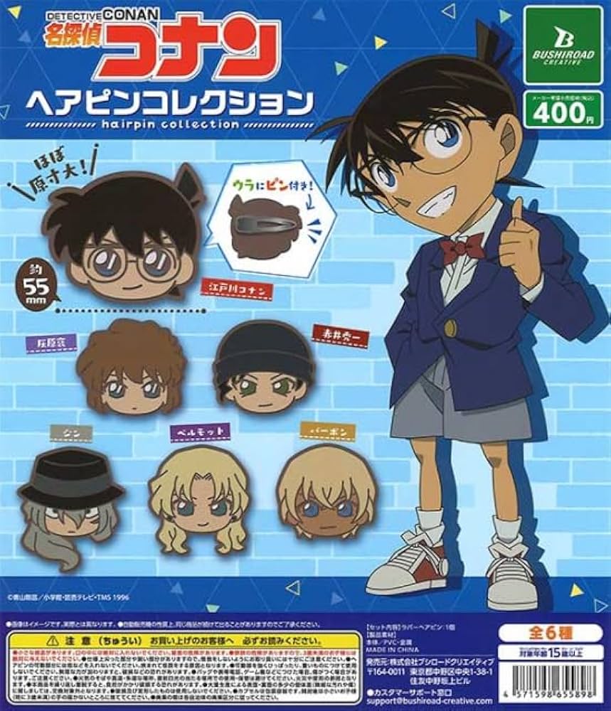 Amazon.co.jp: 名探偵コナンヘアピンコレクション[全6種セット