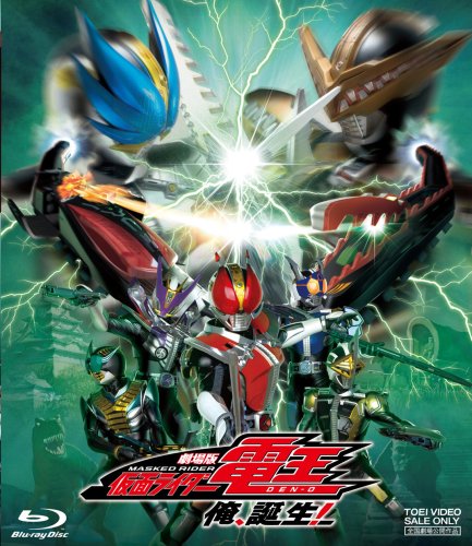 劇場版 仮面ライダー電王 俺、誕生! [Blu-ray]のサムネイル